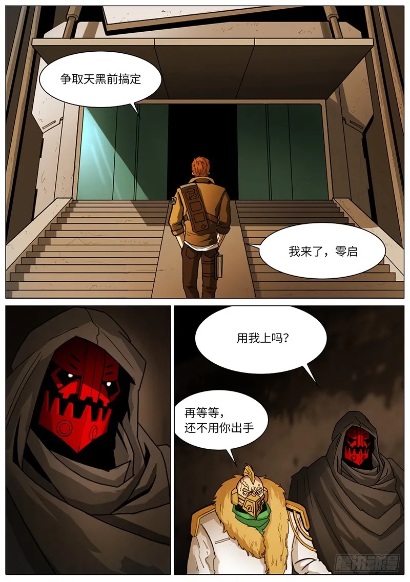 电锯惊魂 第3页
