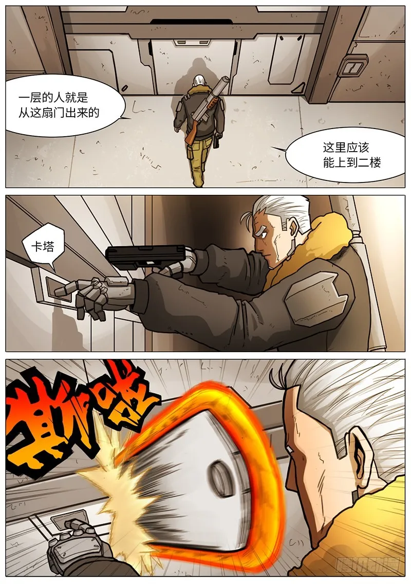 电锯惊魂 第4页