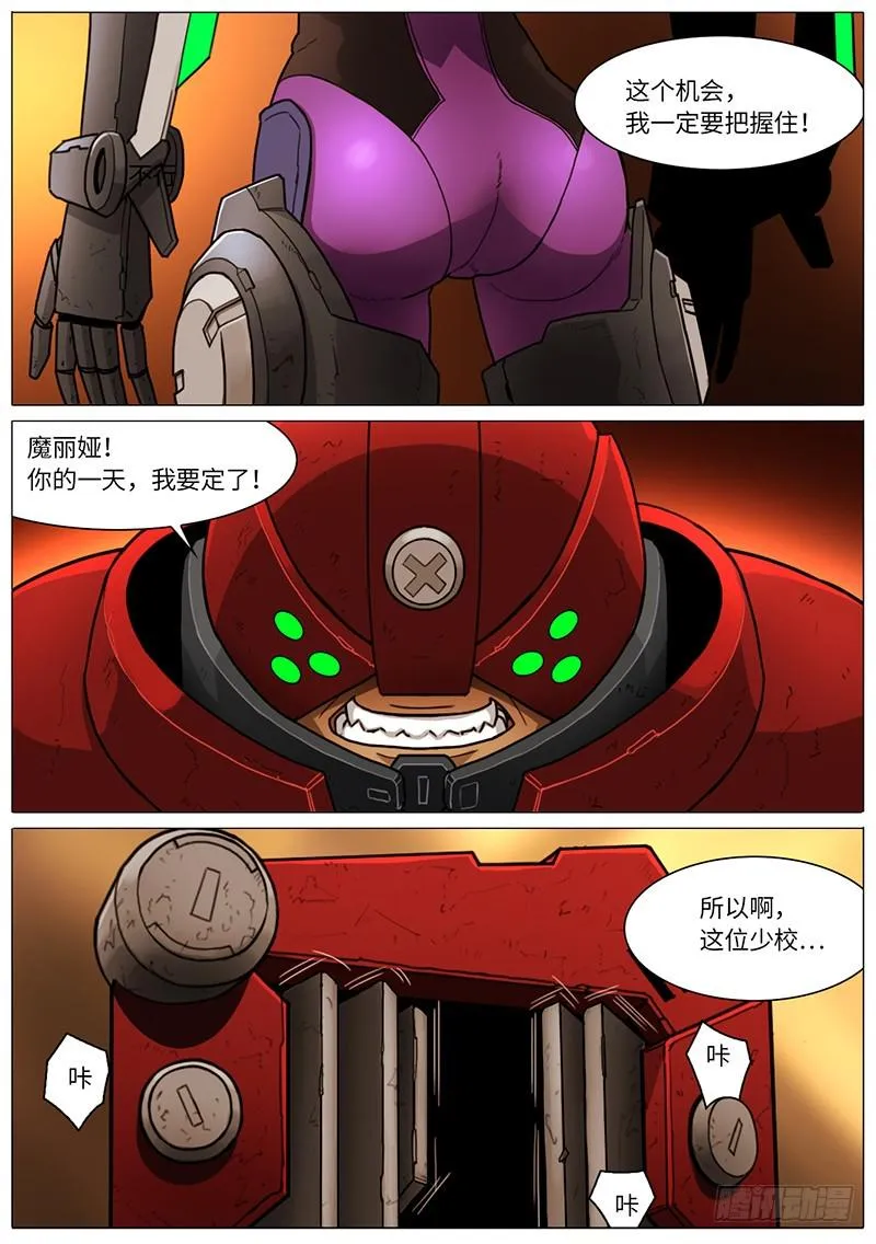 镇暴模式 第3页