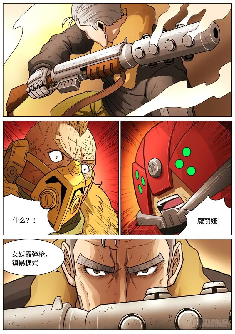 镇暴模式 第9页
