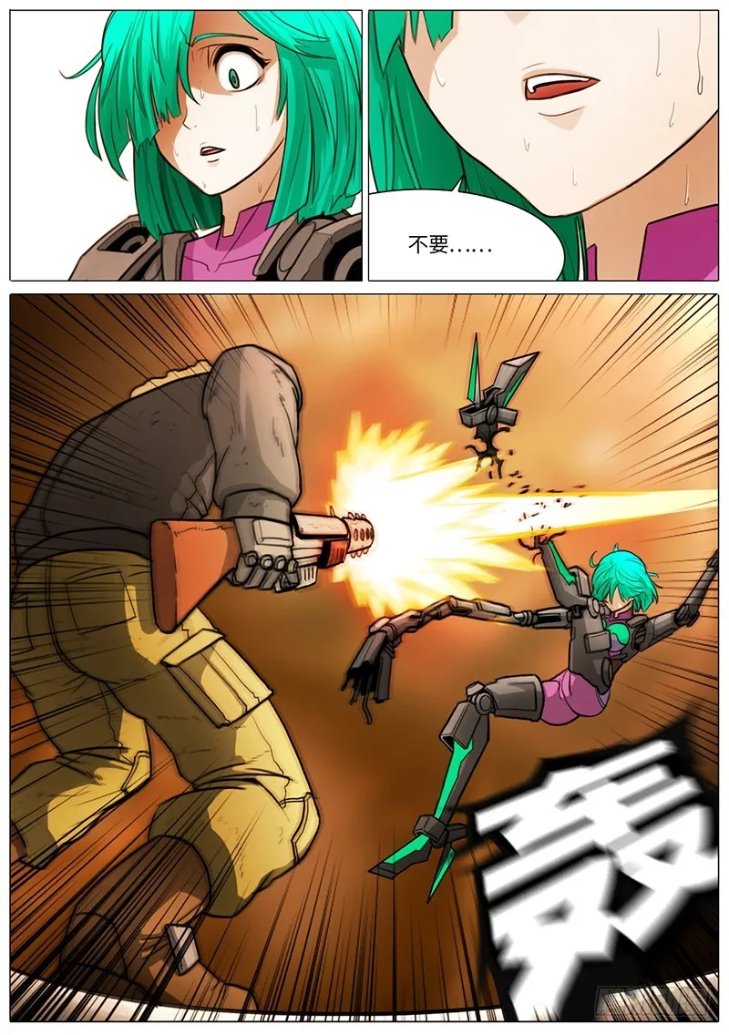 尸鬼小队 第3页