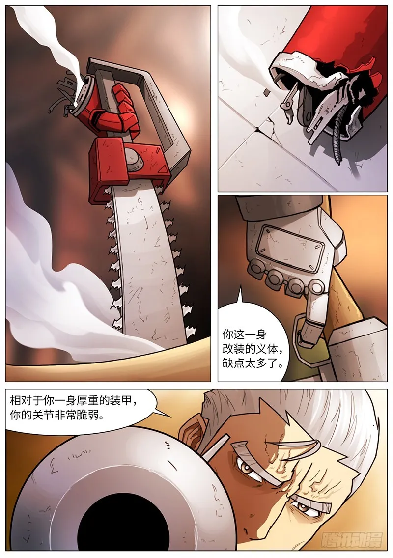 二次对决 第1页