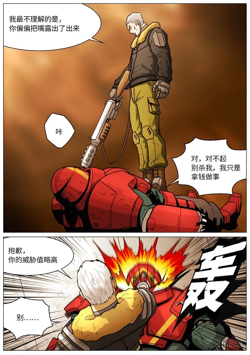 二次对决 第2页