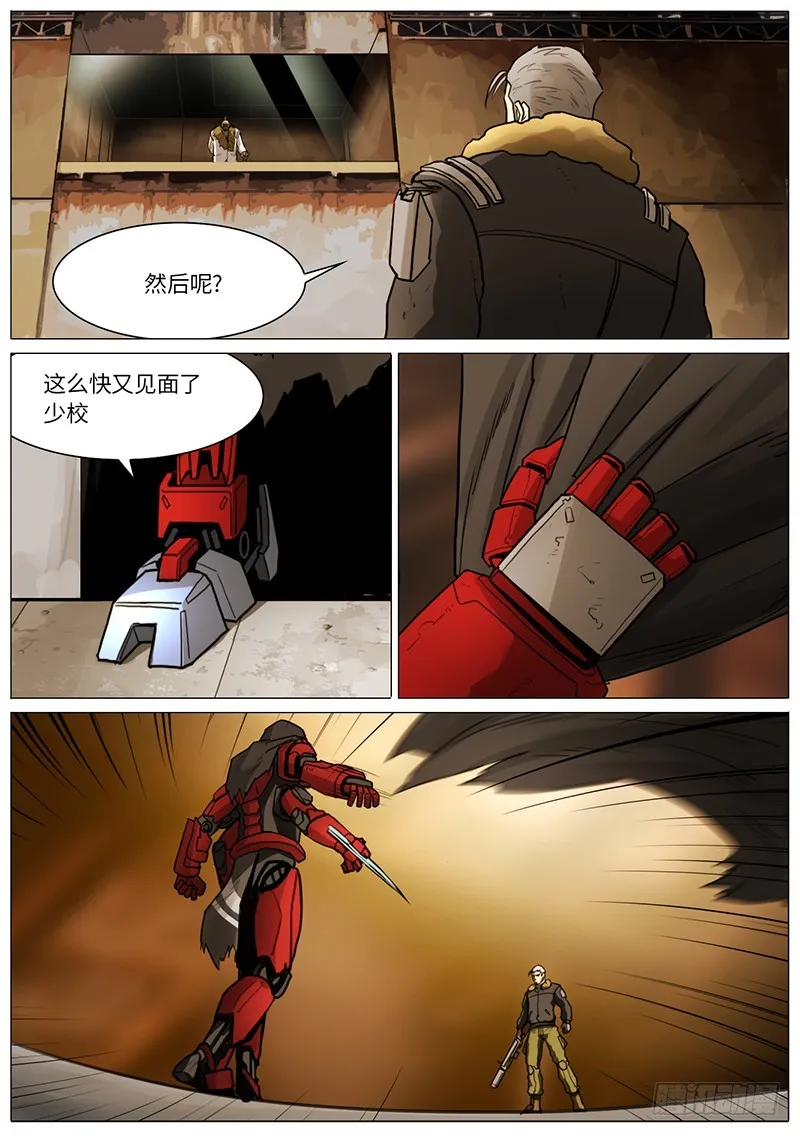 二次对决 第3页