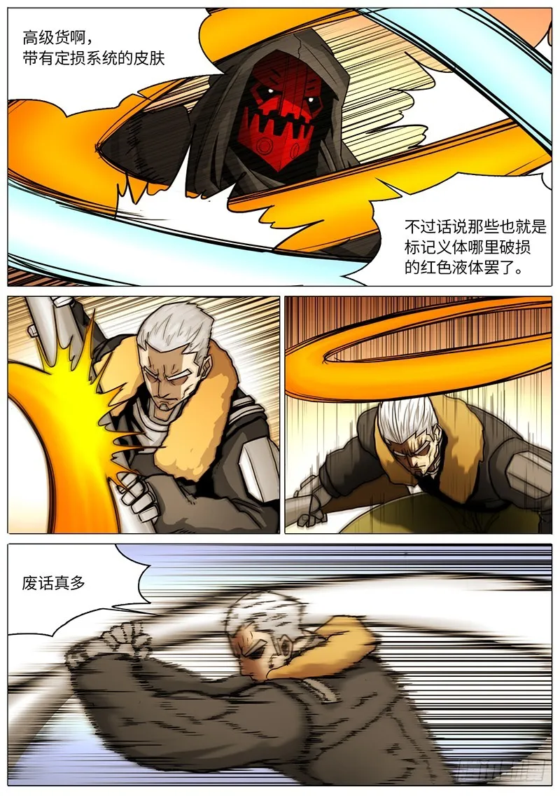 二次对决 第6页