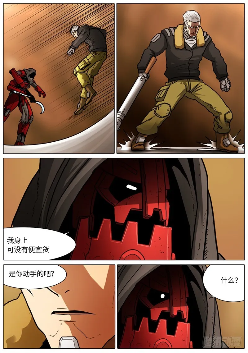 二次对决 第8页