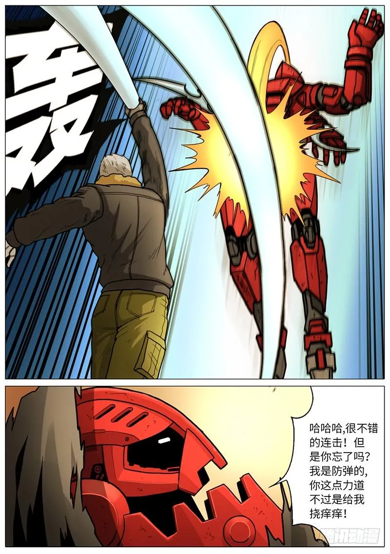 什么东西？ 第2页