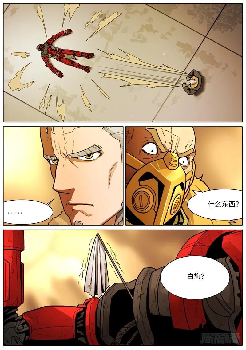 什么东西？ 第8页