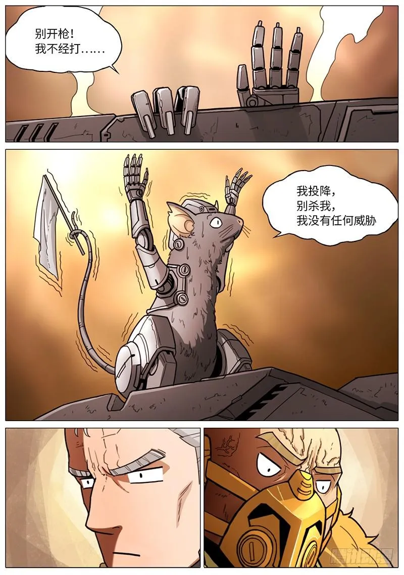 什么东西？ 第10页