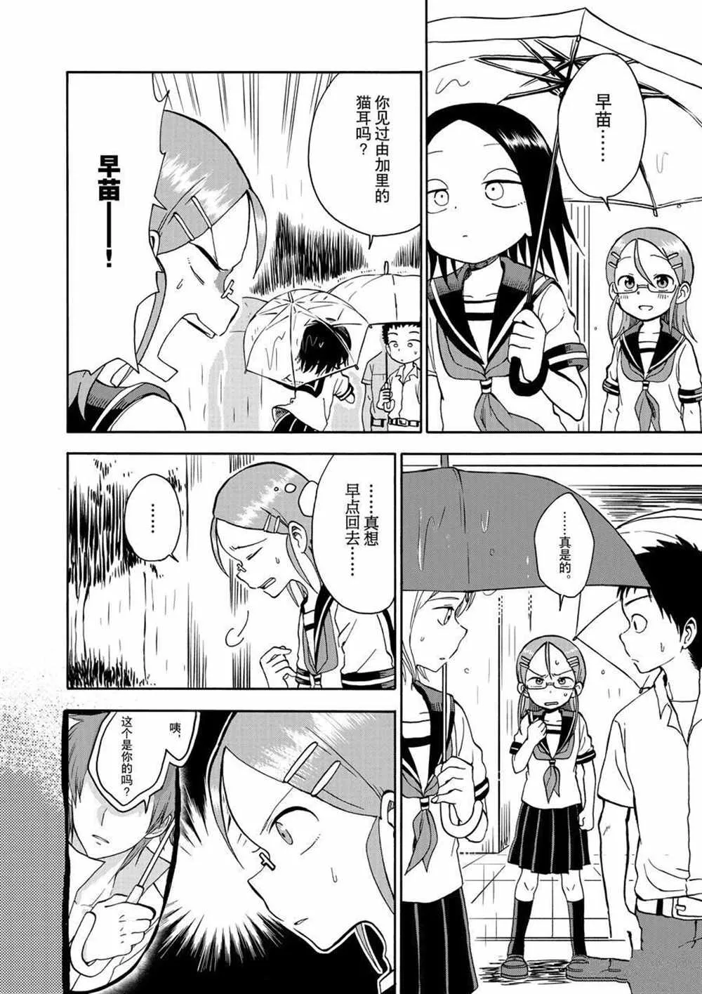 第35话 第14页