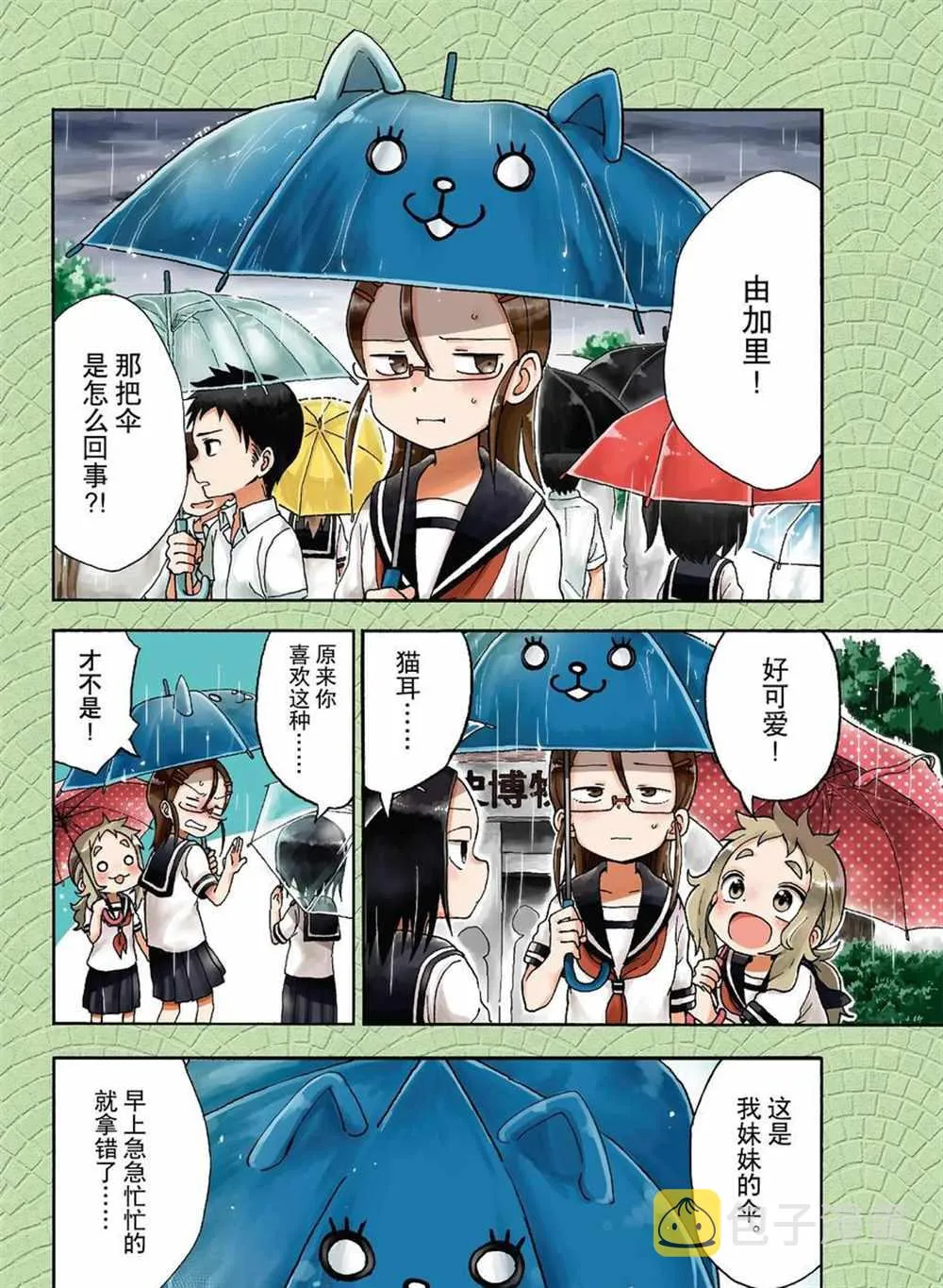 第34话 第6页