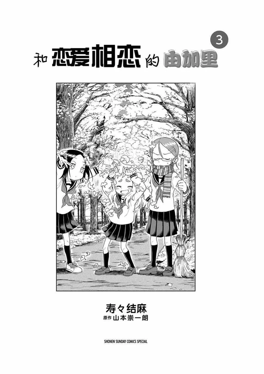 第33话 第2页