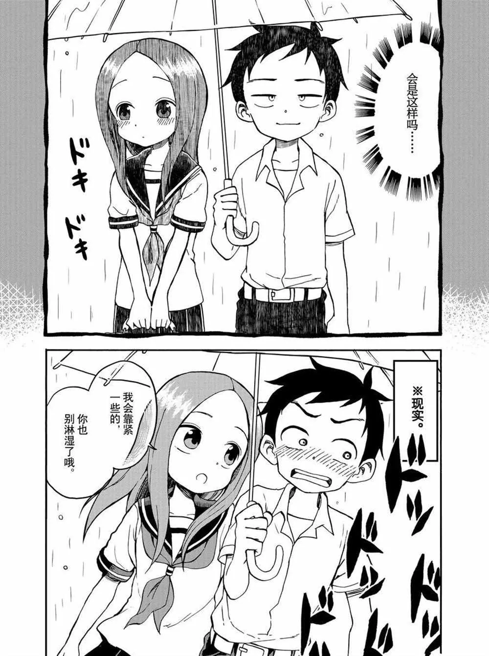 第33话 第11页