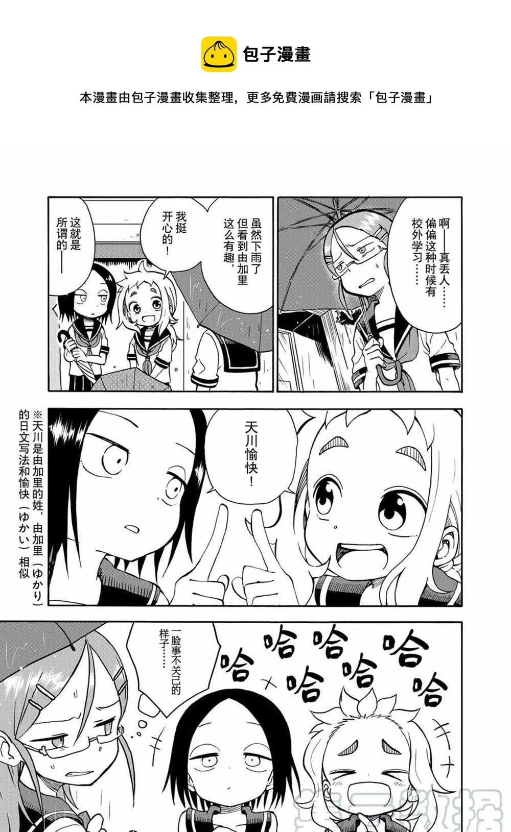 第32话 第7页