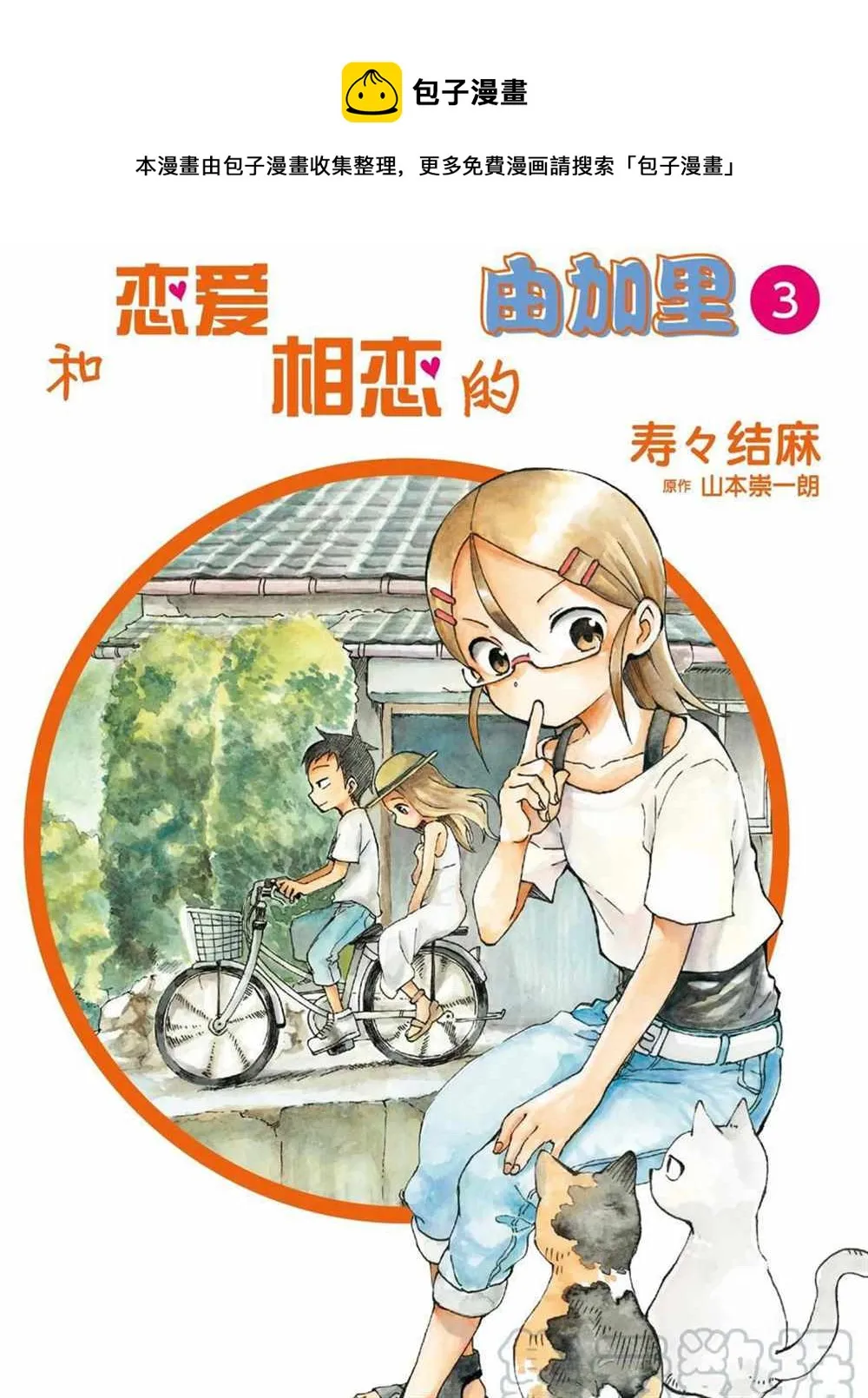 第31话 第1页