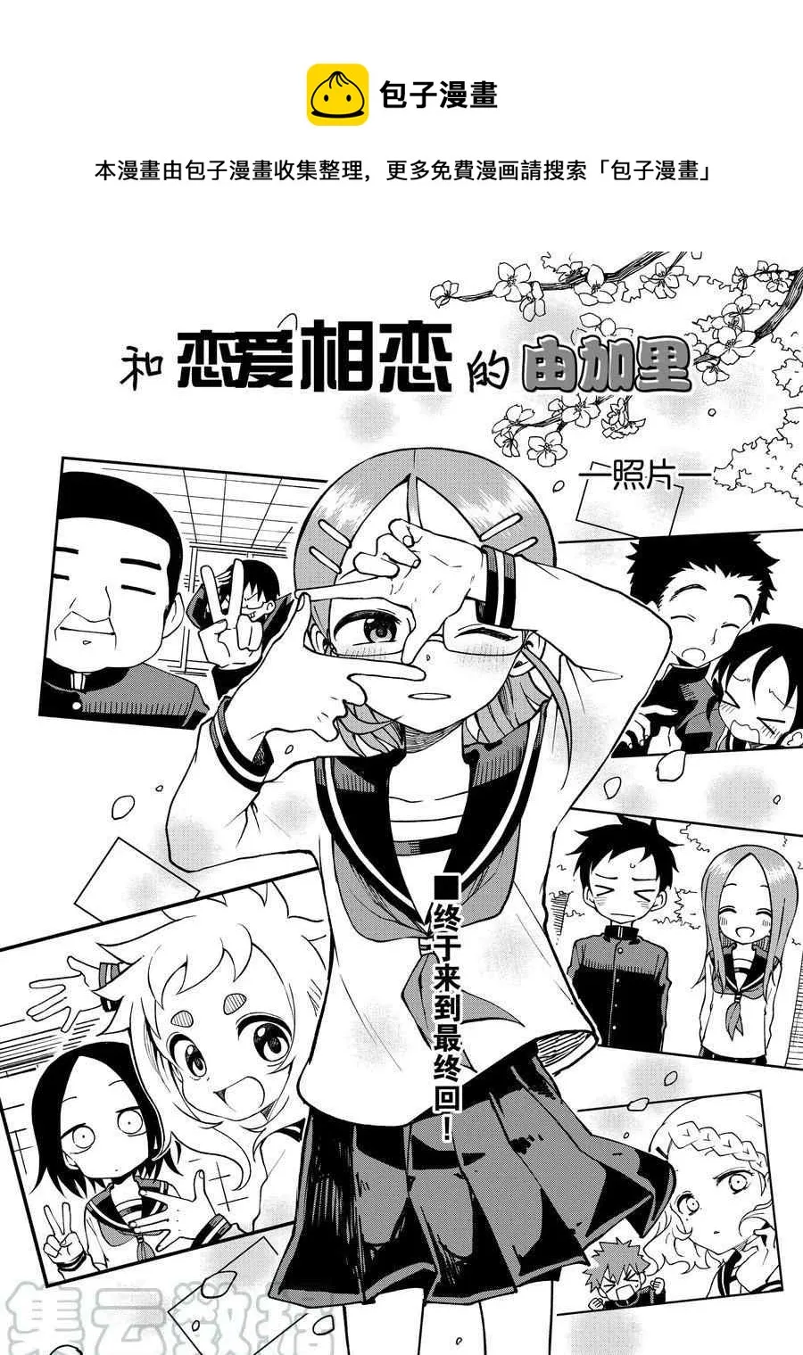第54话 第1页