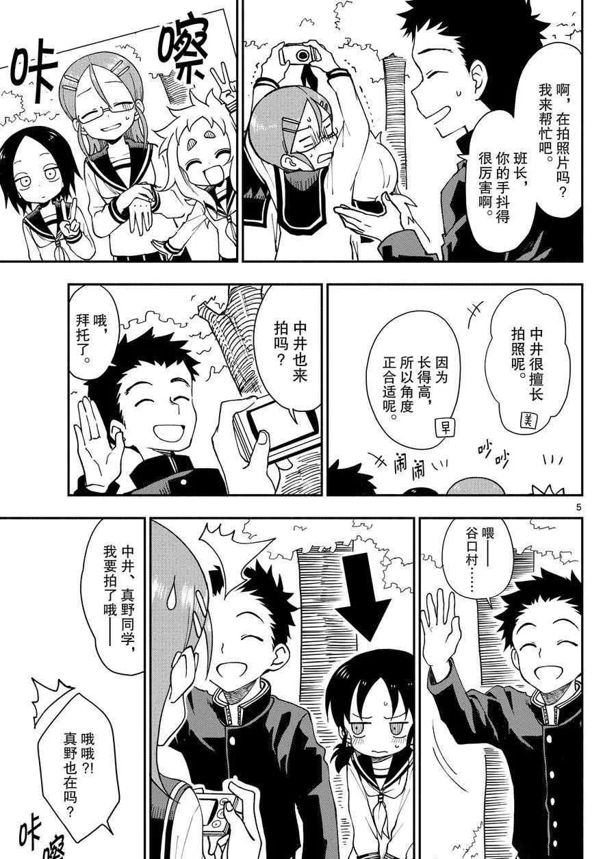 第54话 第5页