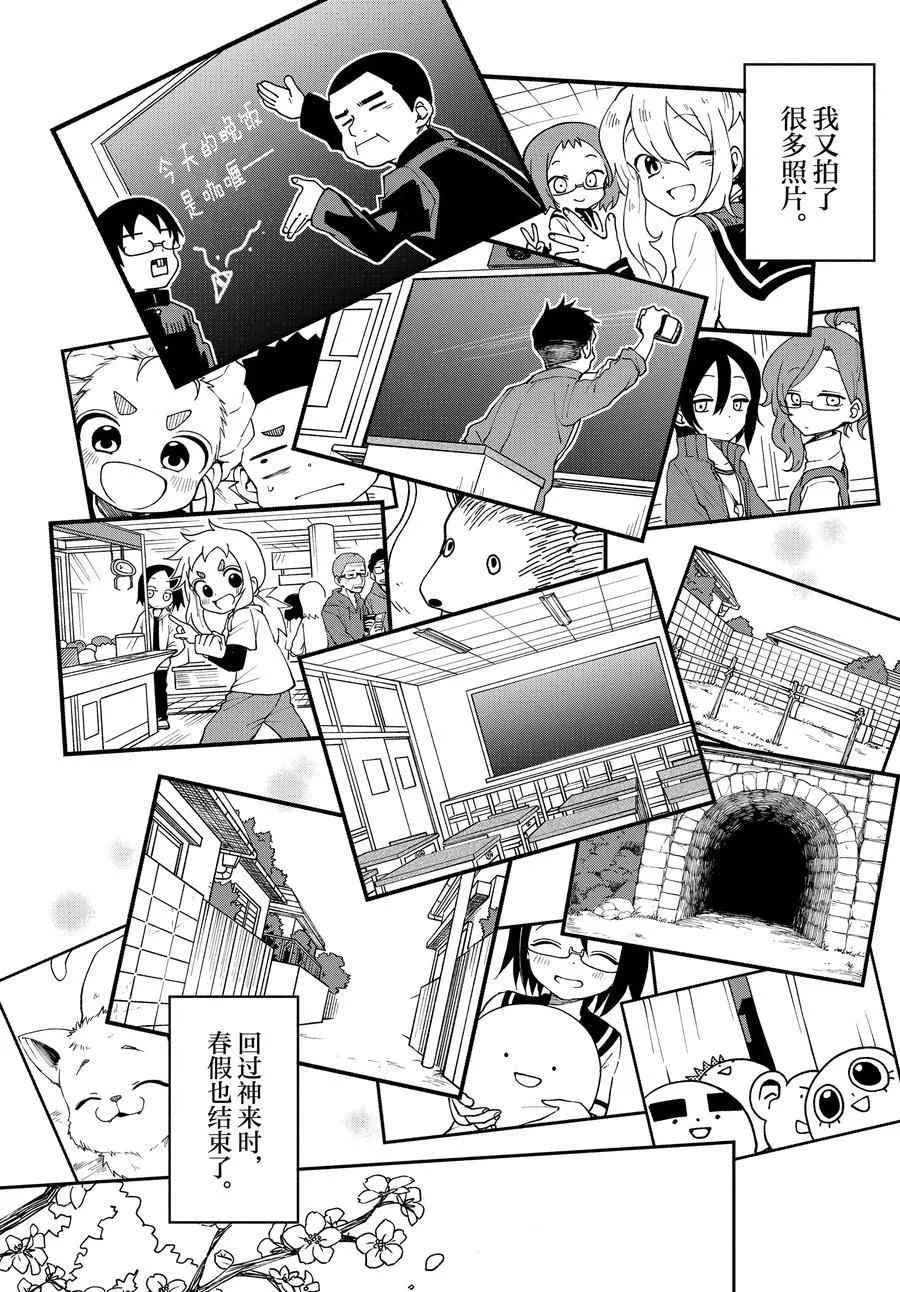 第54话 第11页