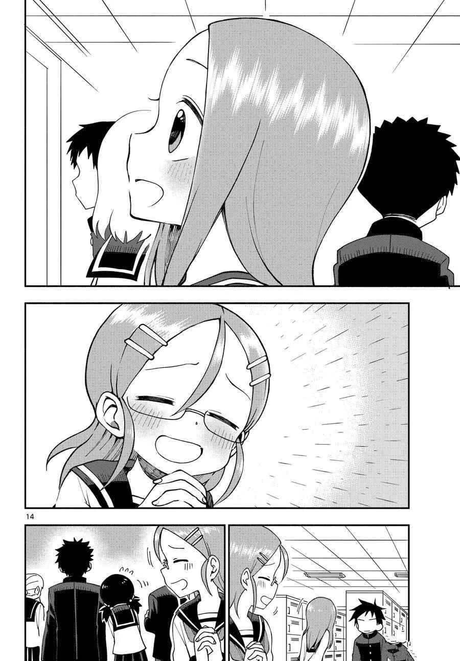 第54话 第14页