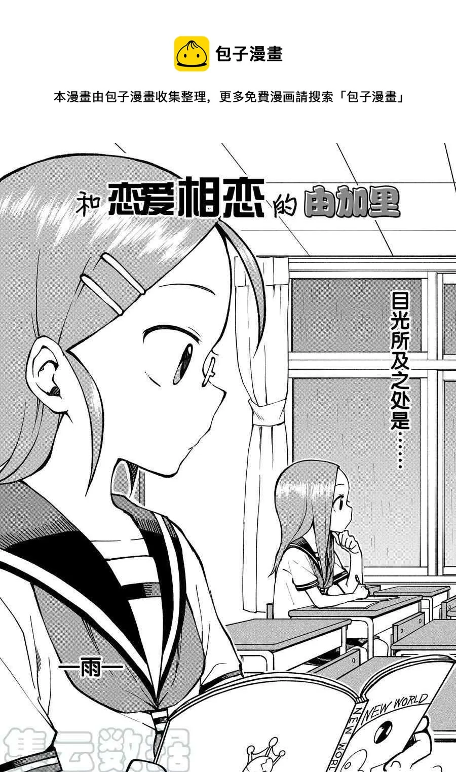 第53话 第1页