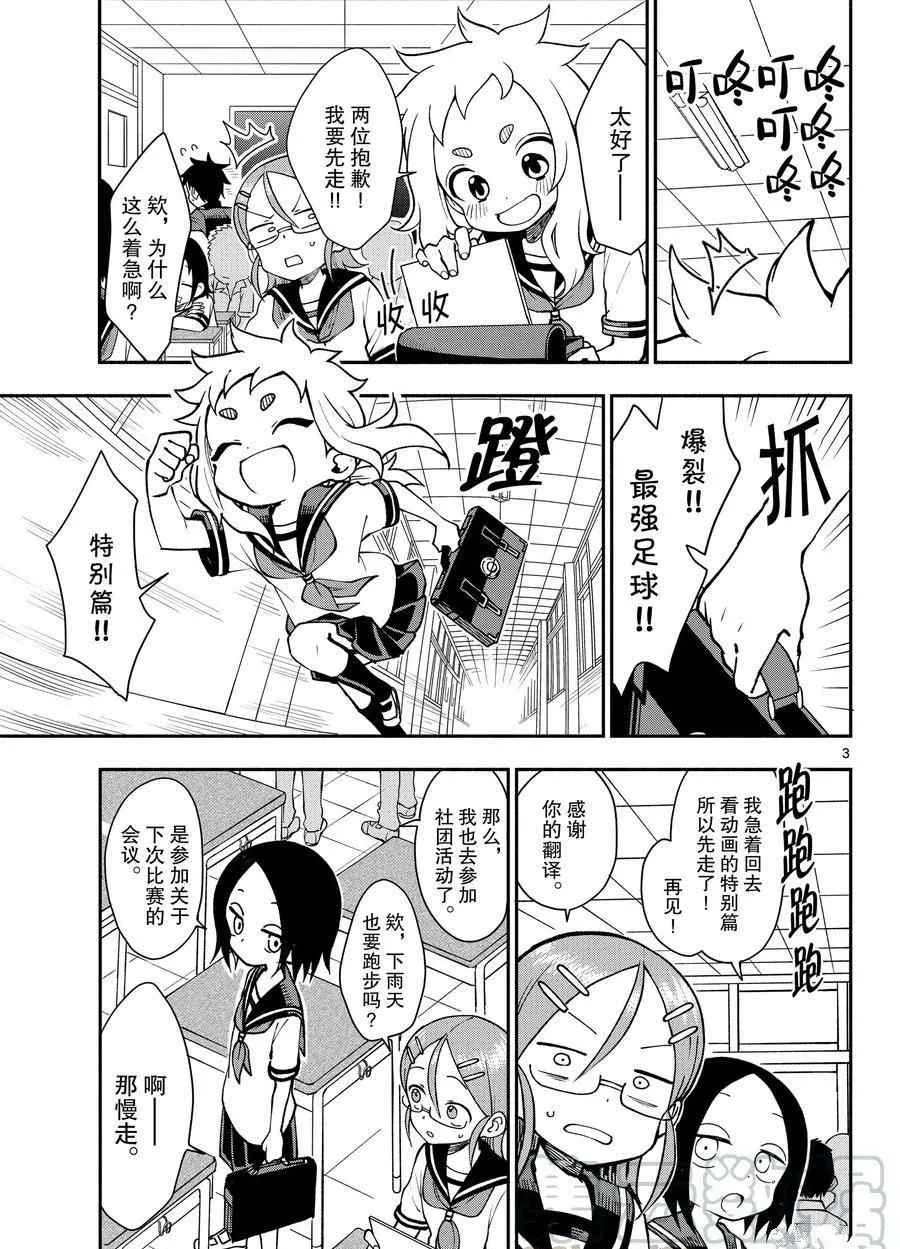 第53话 第3页
