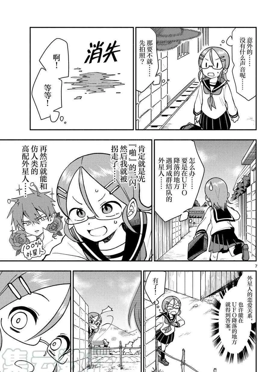 第52话 第7页