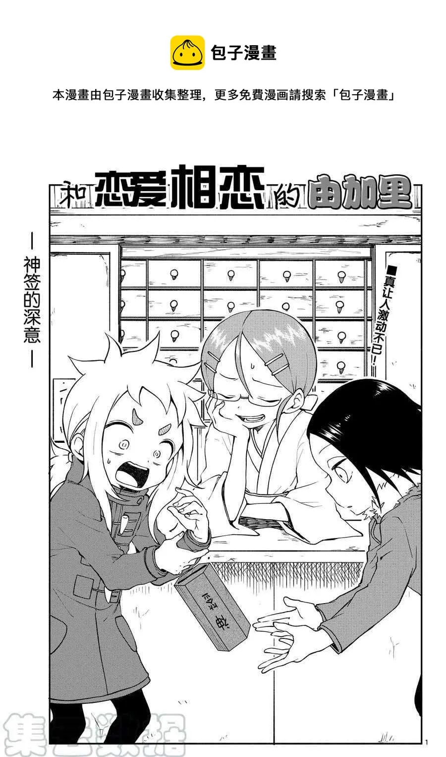 第51话 第1页