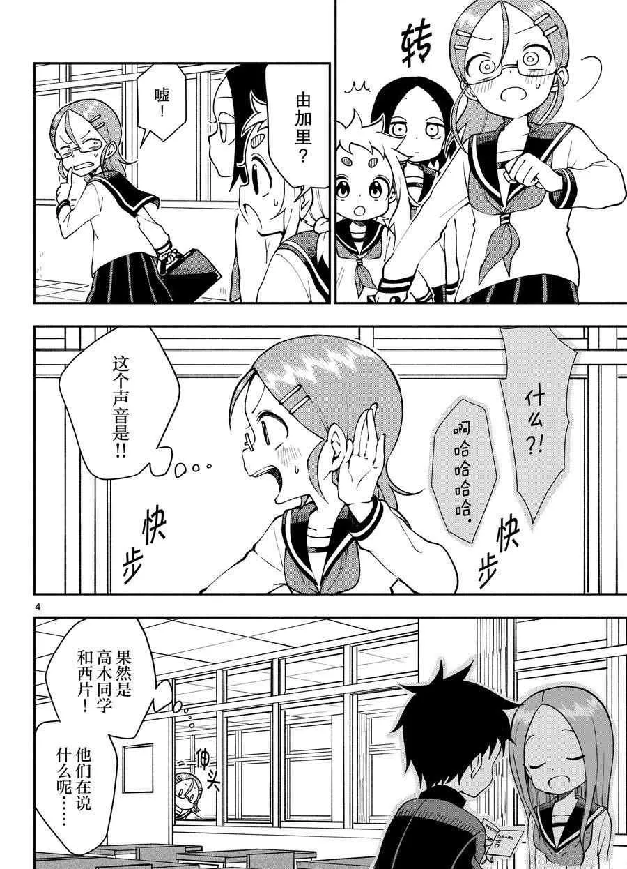 第51话 第4页