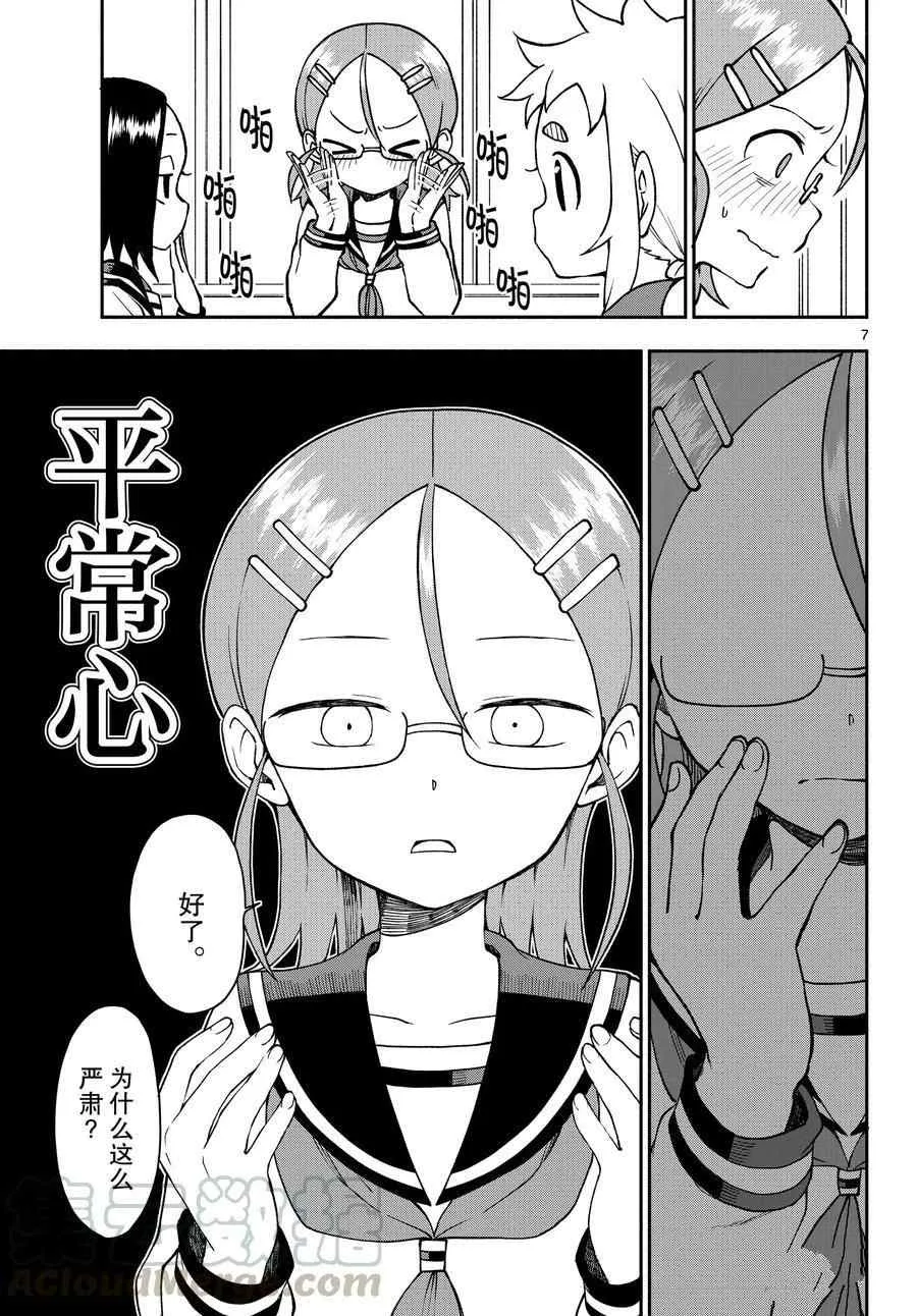 第51话 第7页
