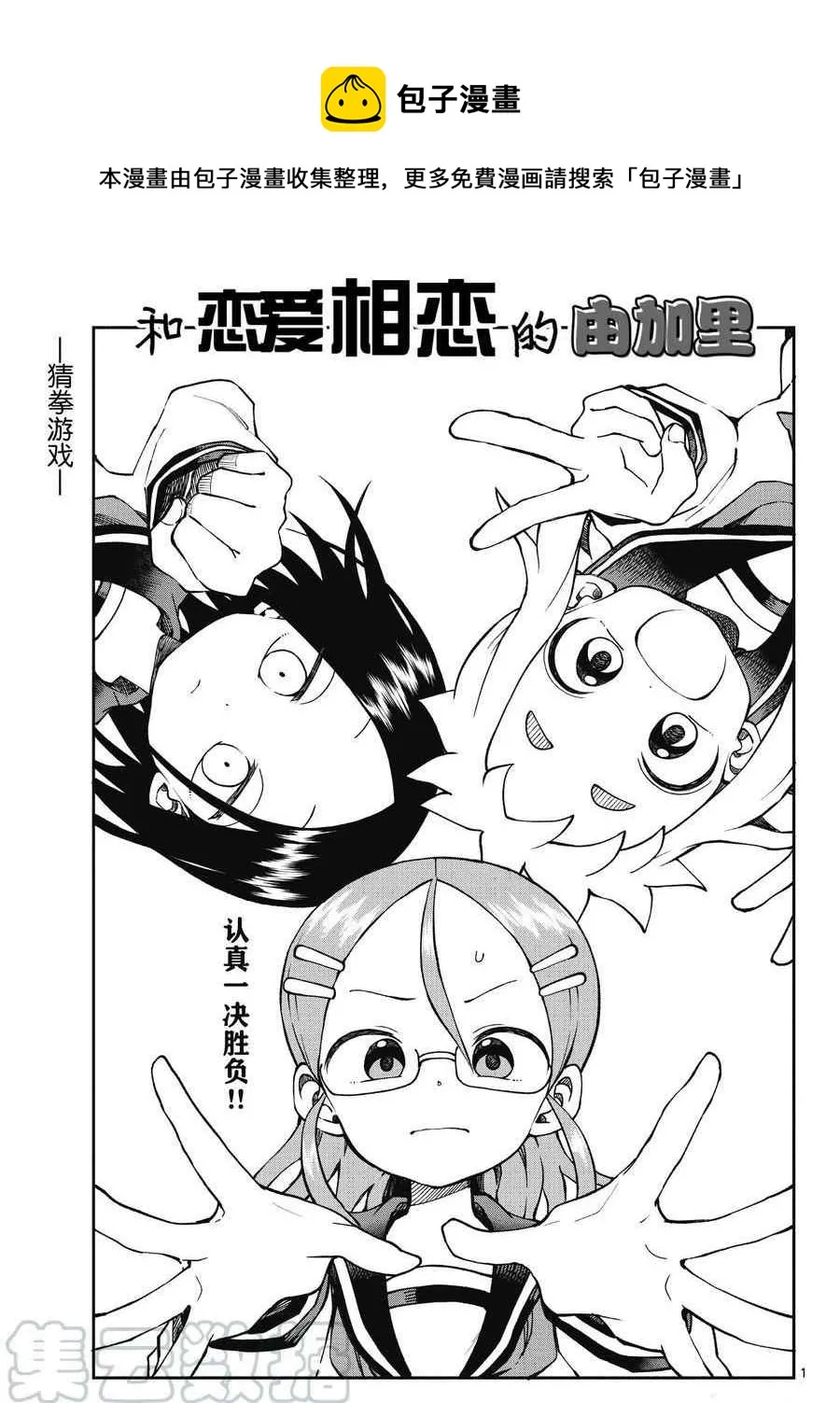 第49话 第1页