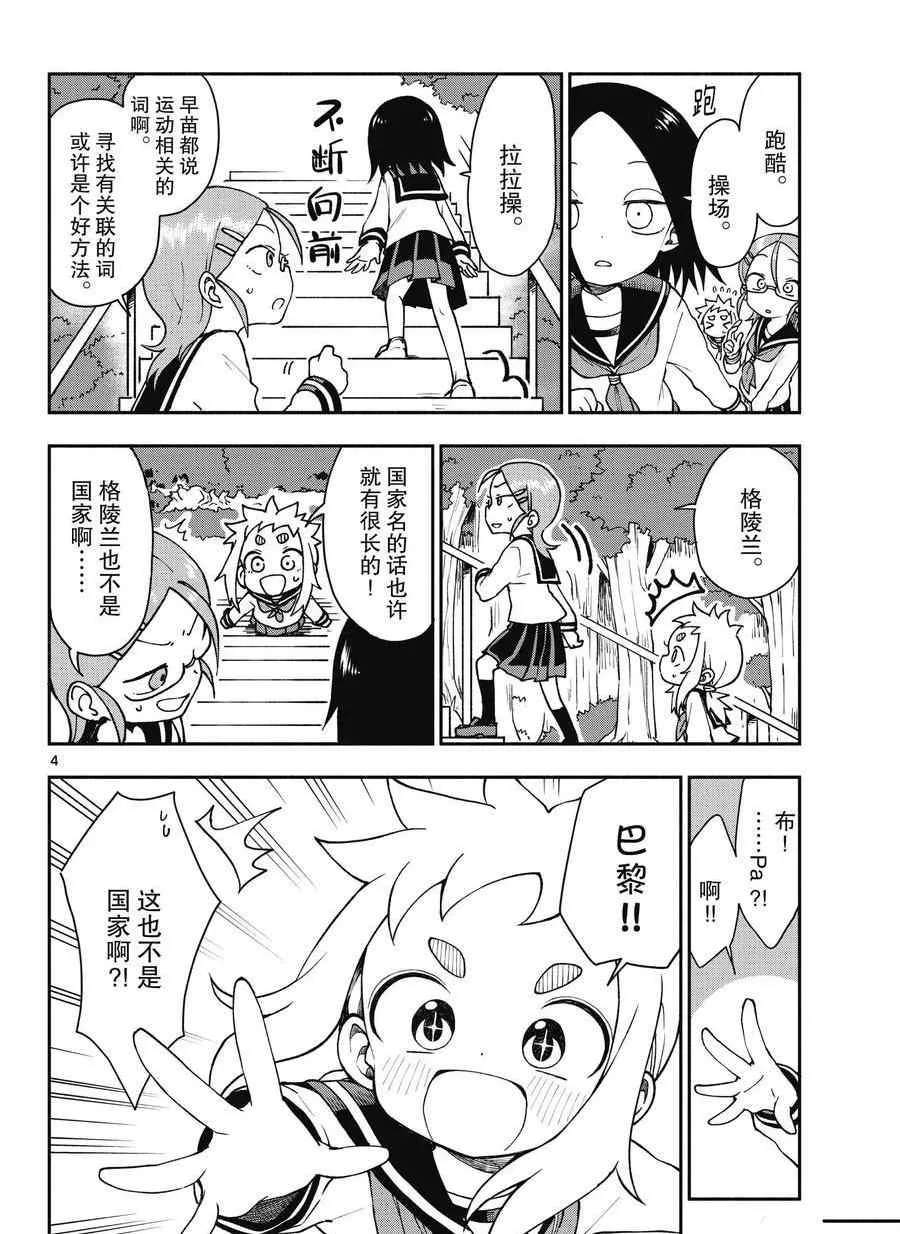 第49话 第4页