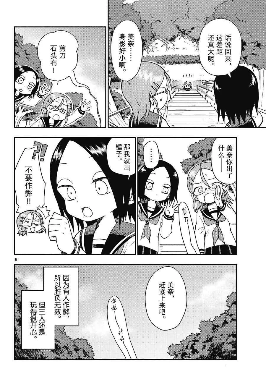 第49话 第6页
