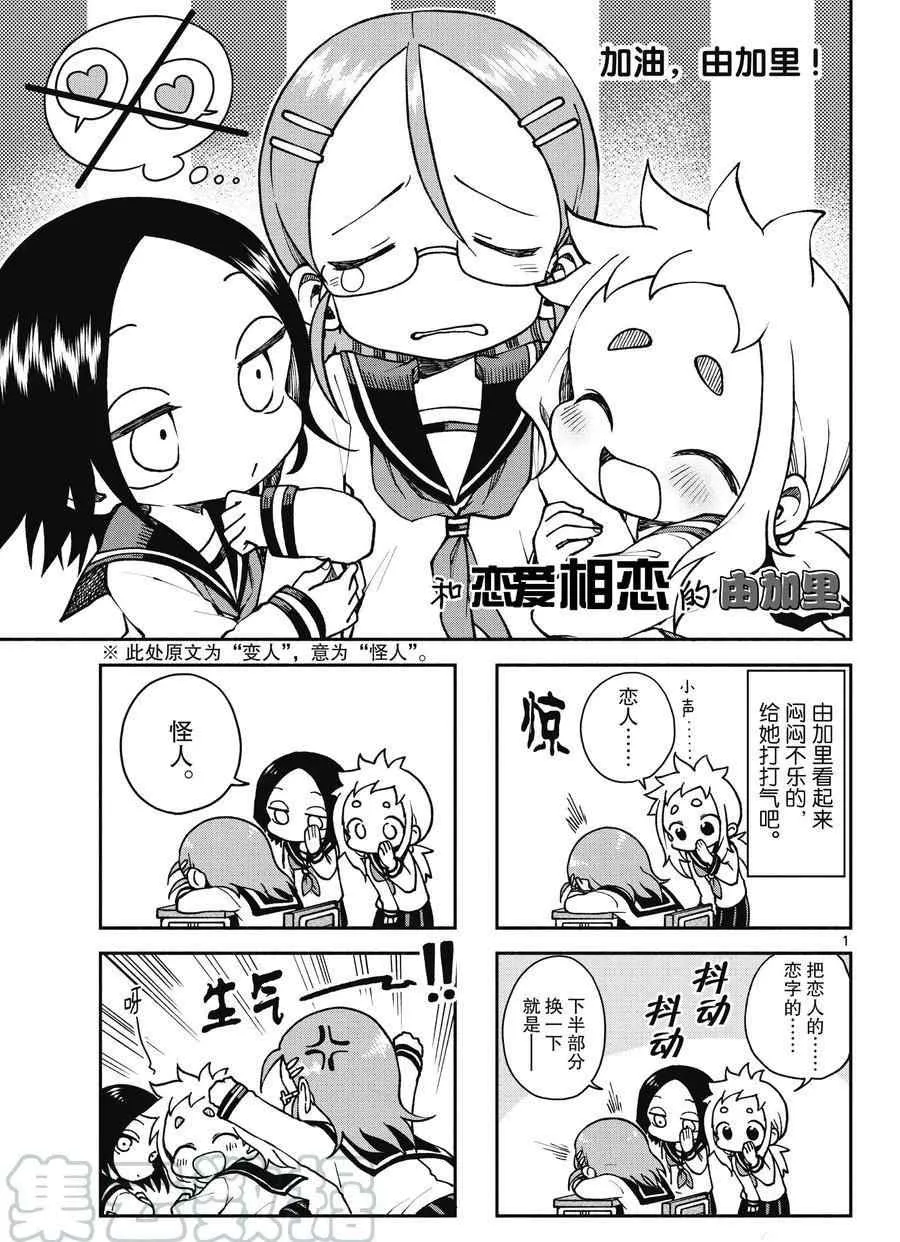 第49话 第7页