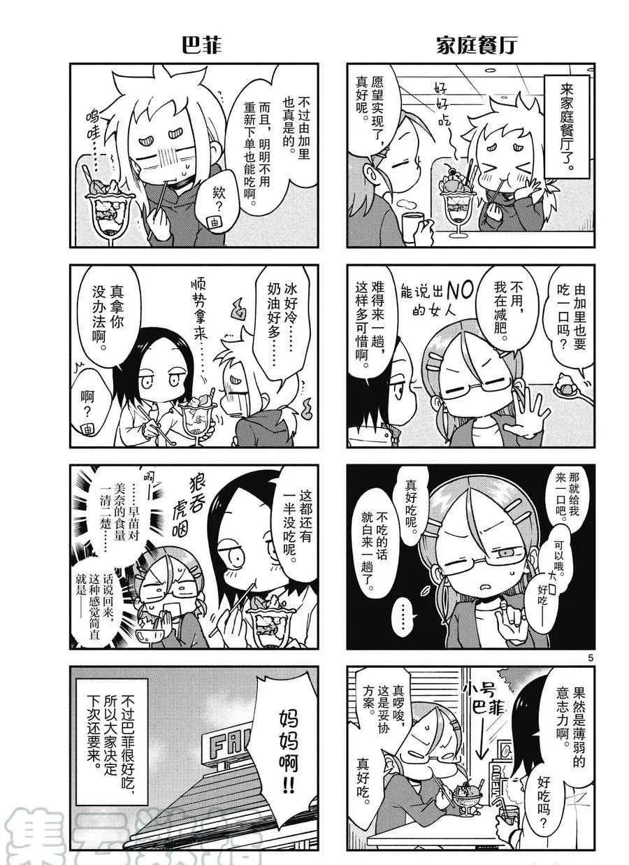 第49话 第11页