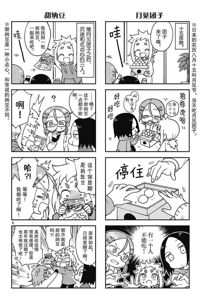 第49话 第12页