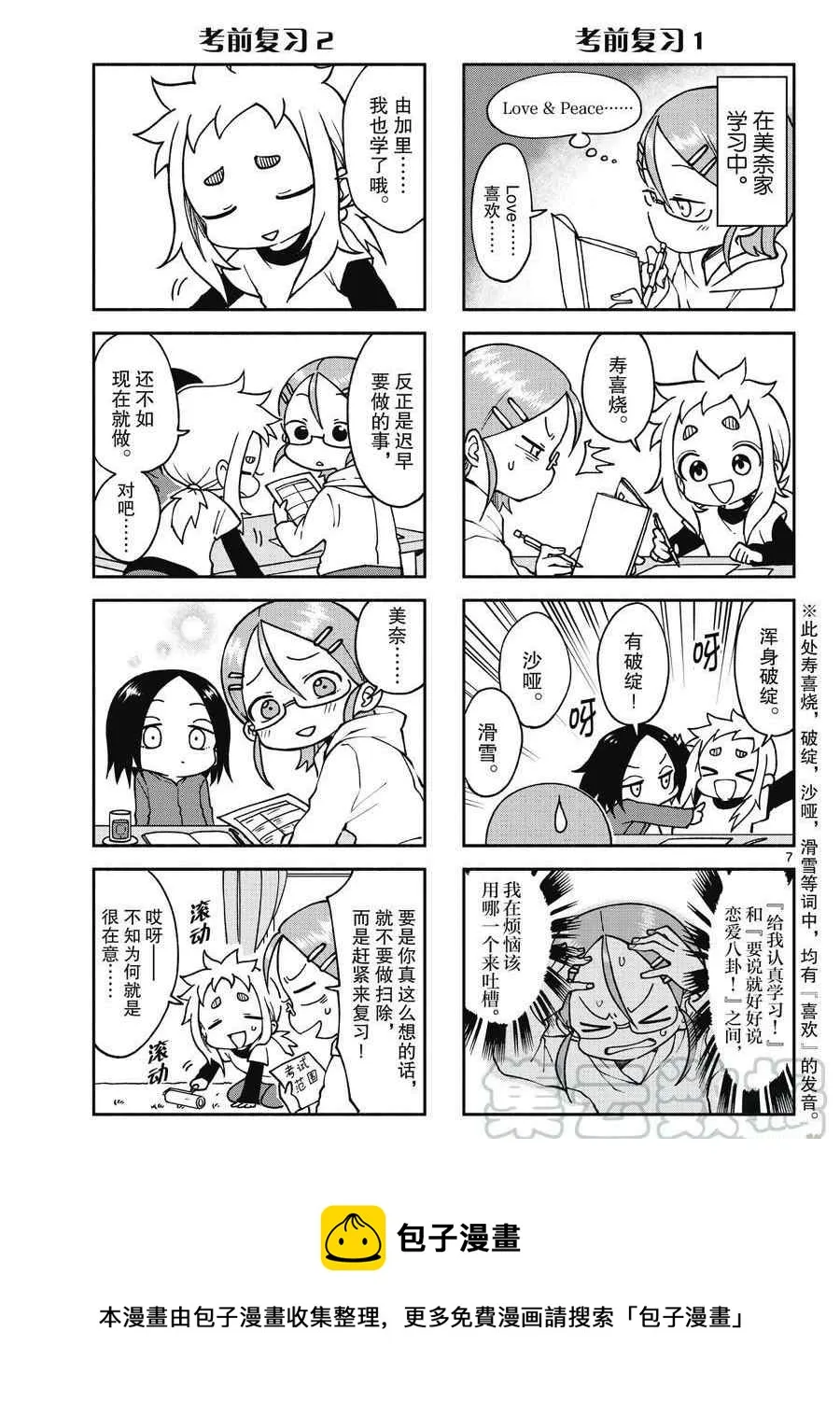 第49话 第13页