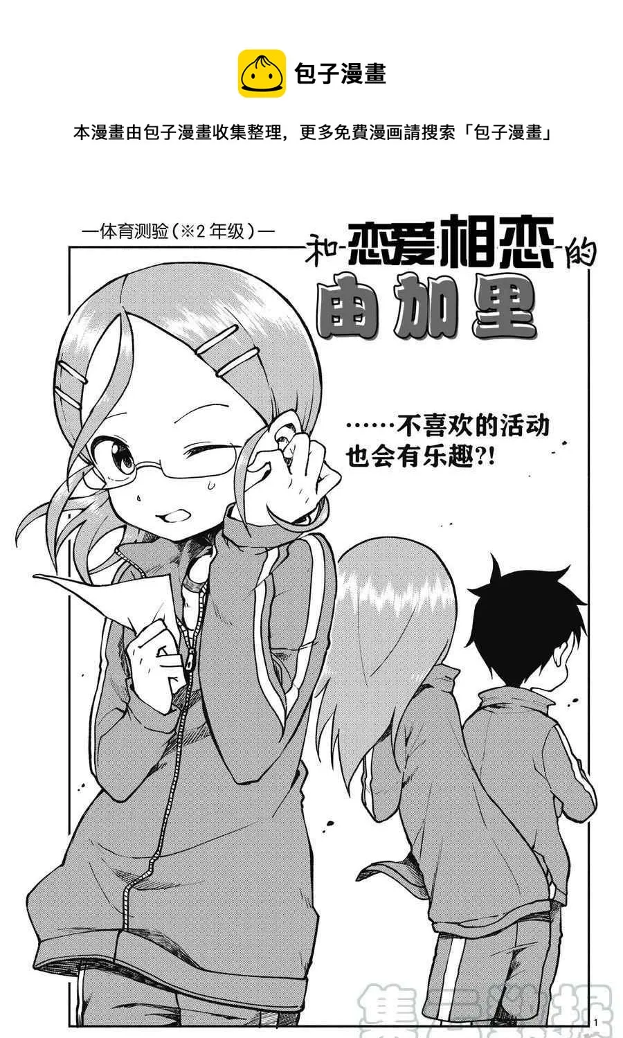 第48话 第1页