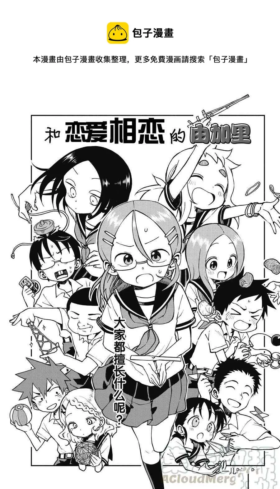 第47话 第1页