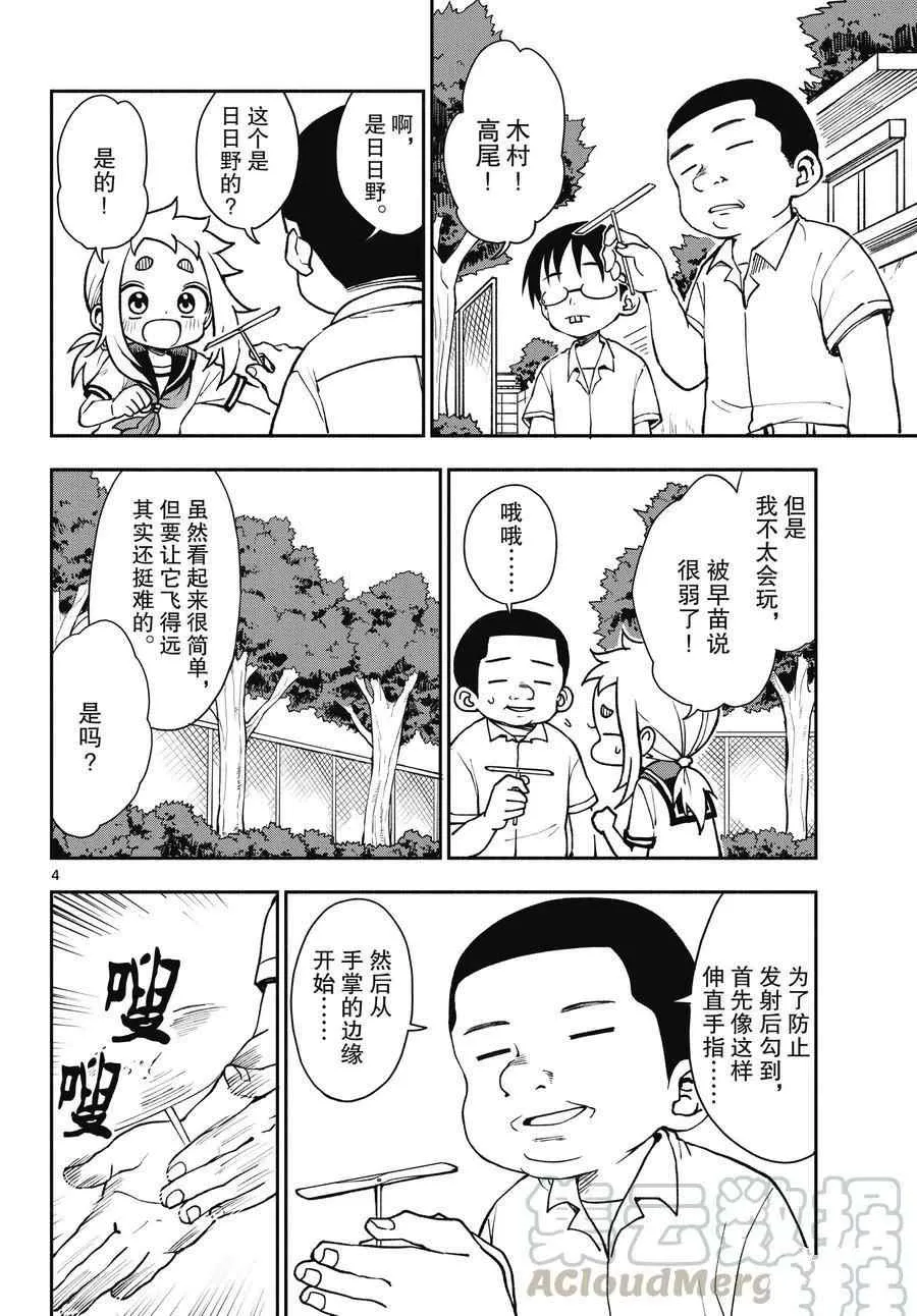 第47话 第4页