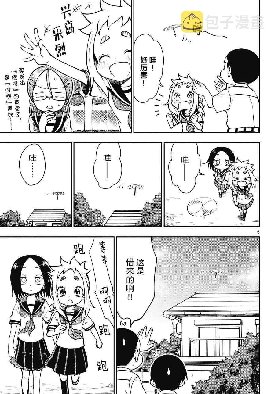 第47话 第5页