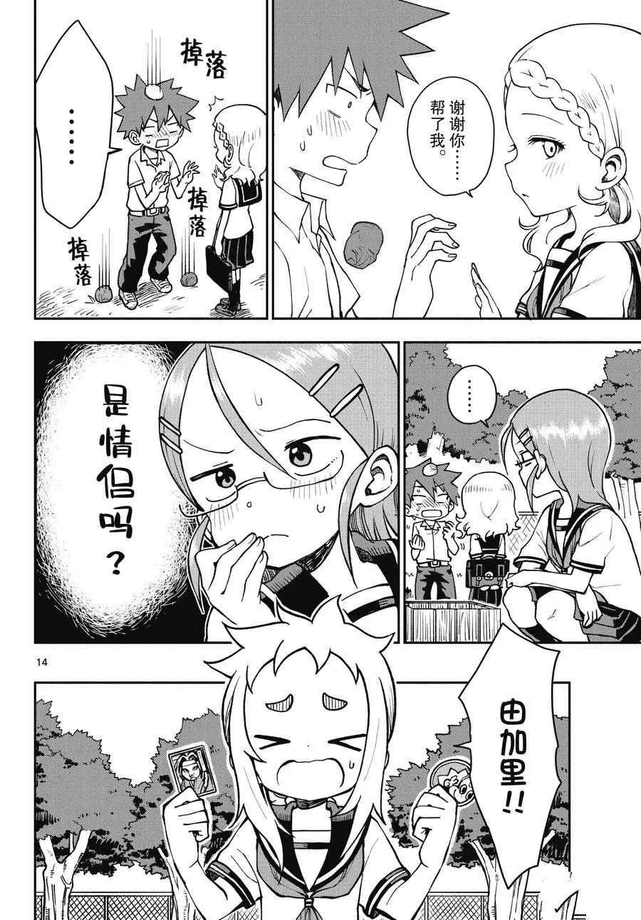 第47话 第14页
