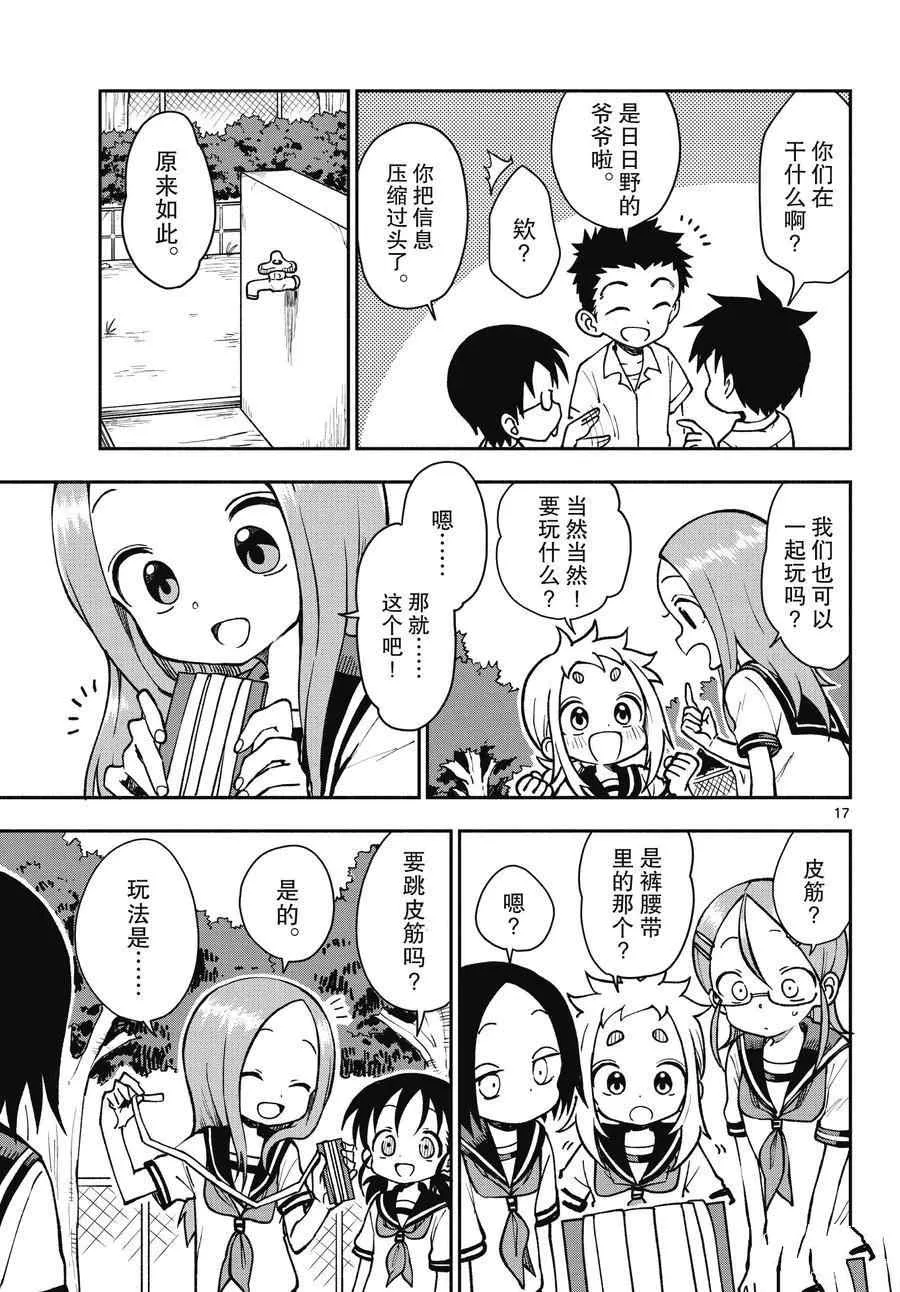 第47话 第17页