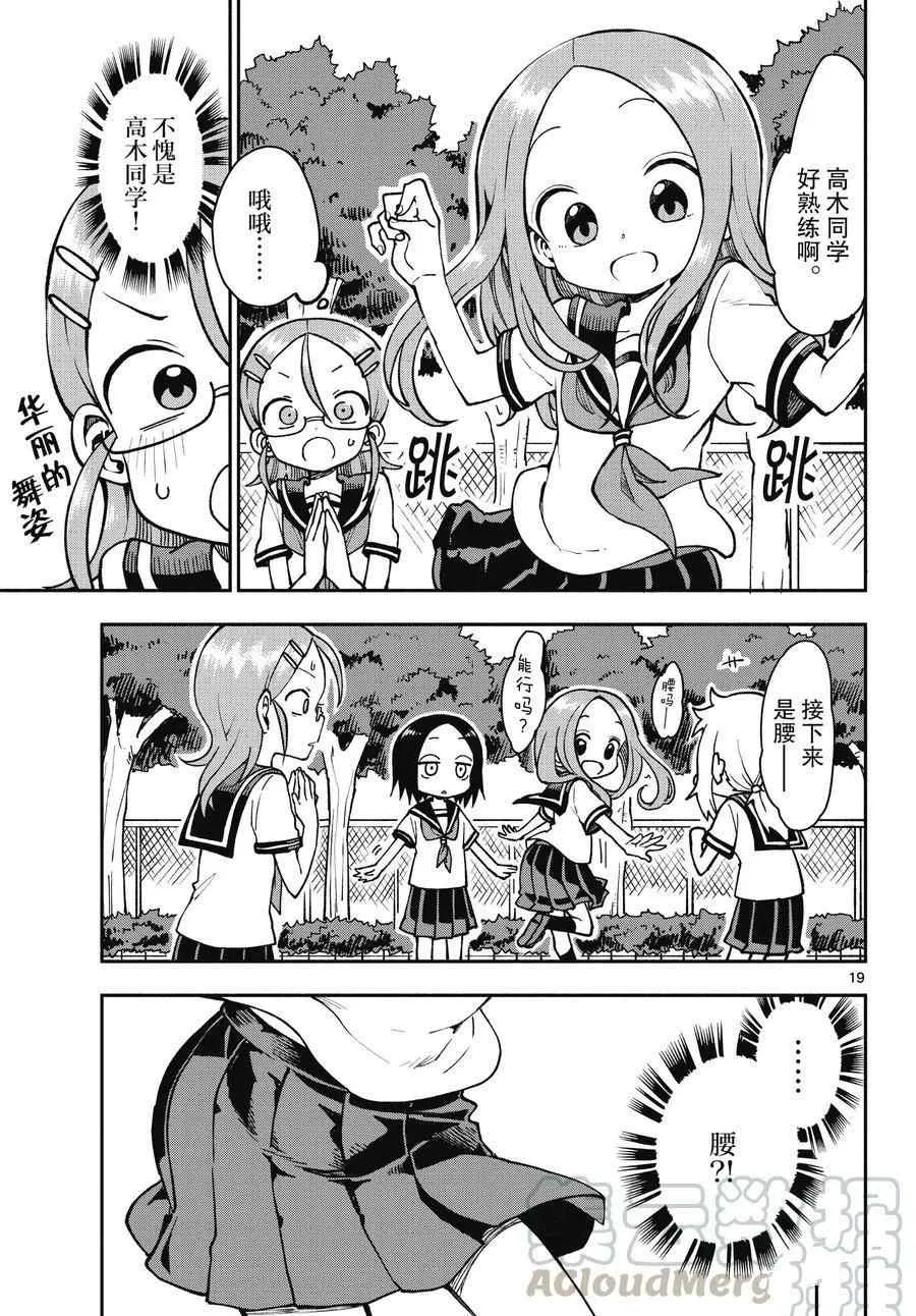 第47话 第19页