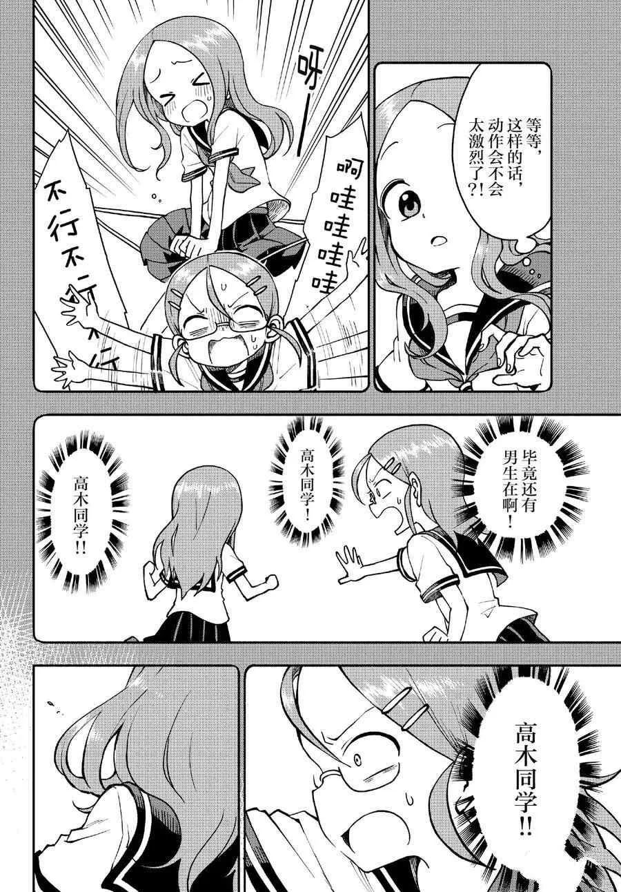 第47话 第20页
