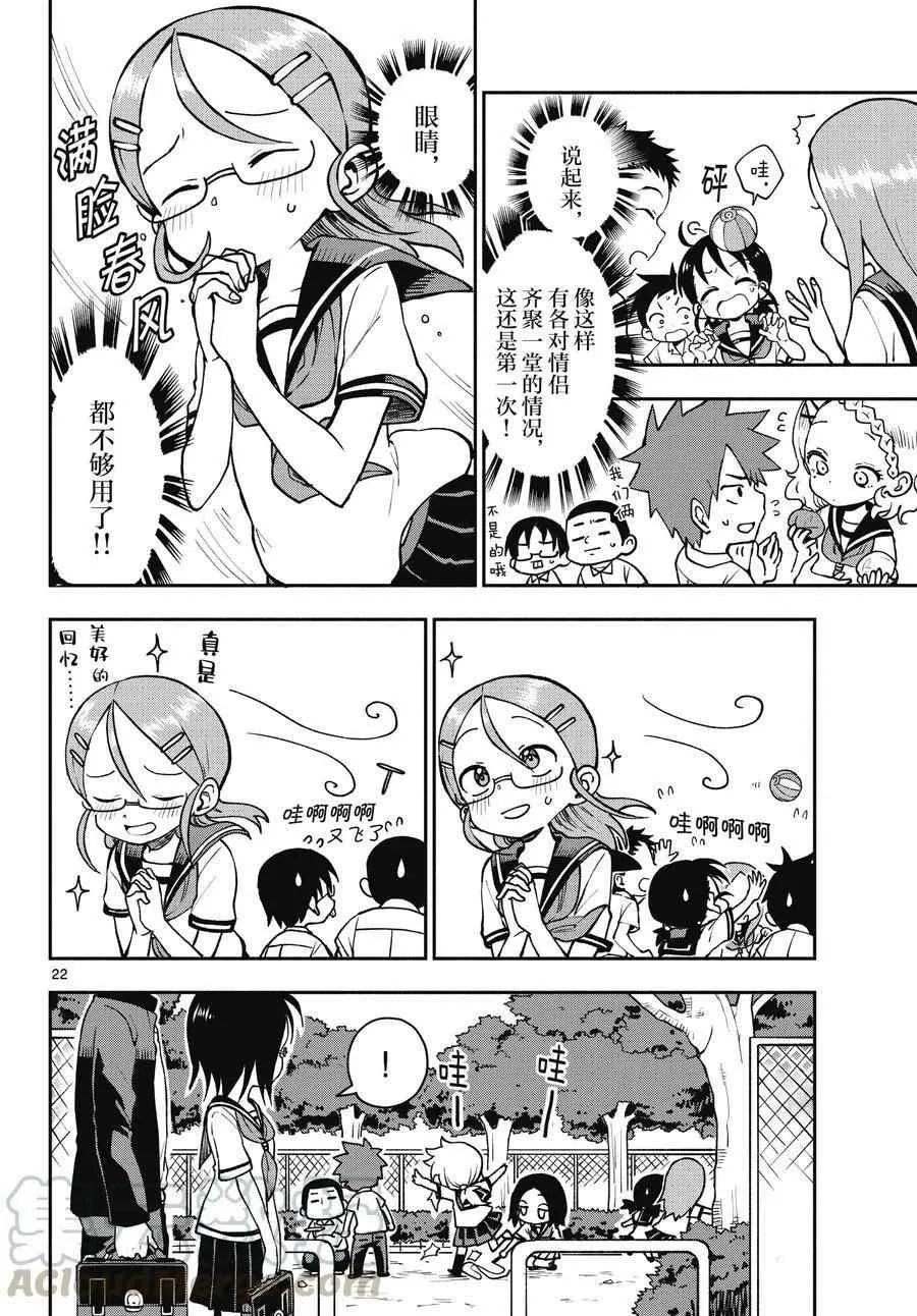 第47话 第22页