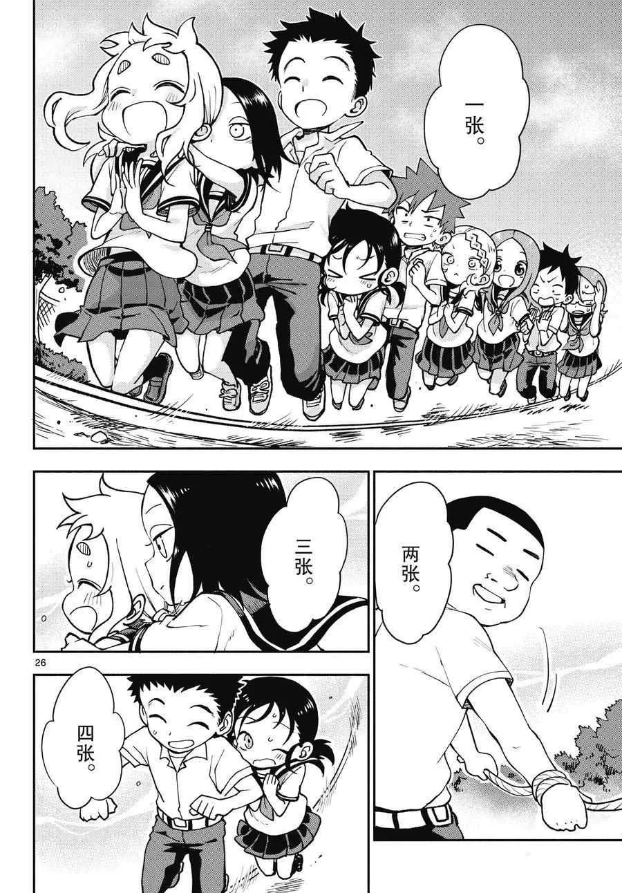 第47话 第26页