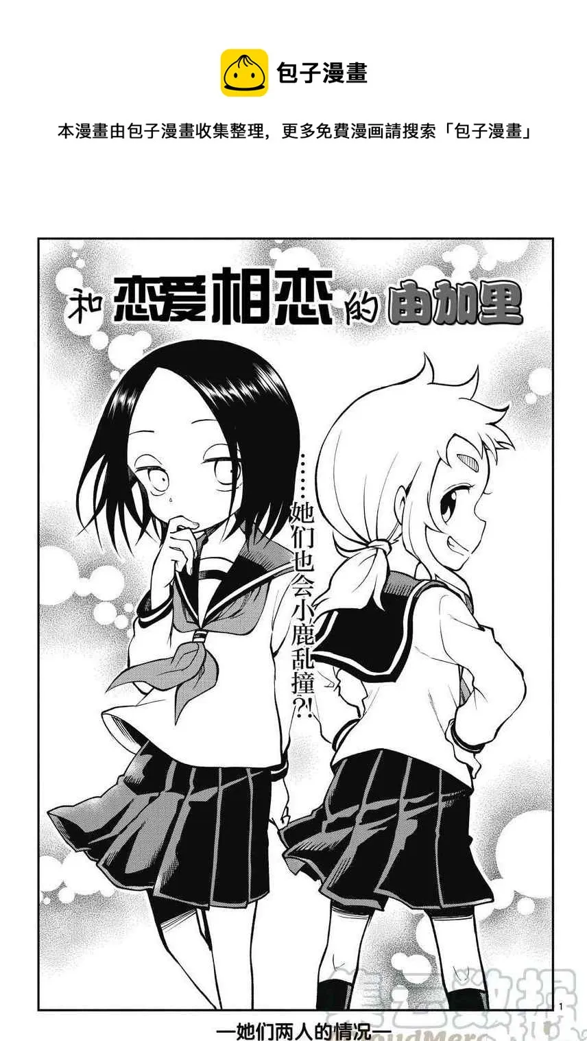 第46话 第1页