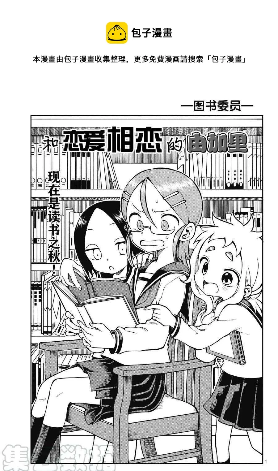第45话 第1页
