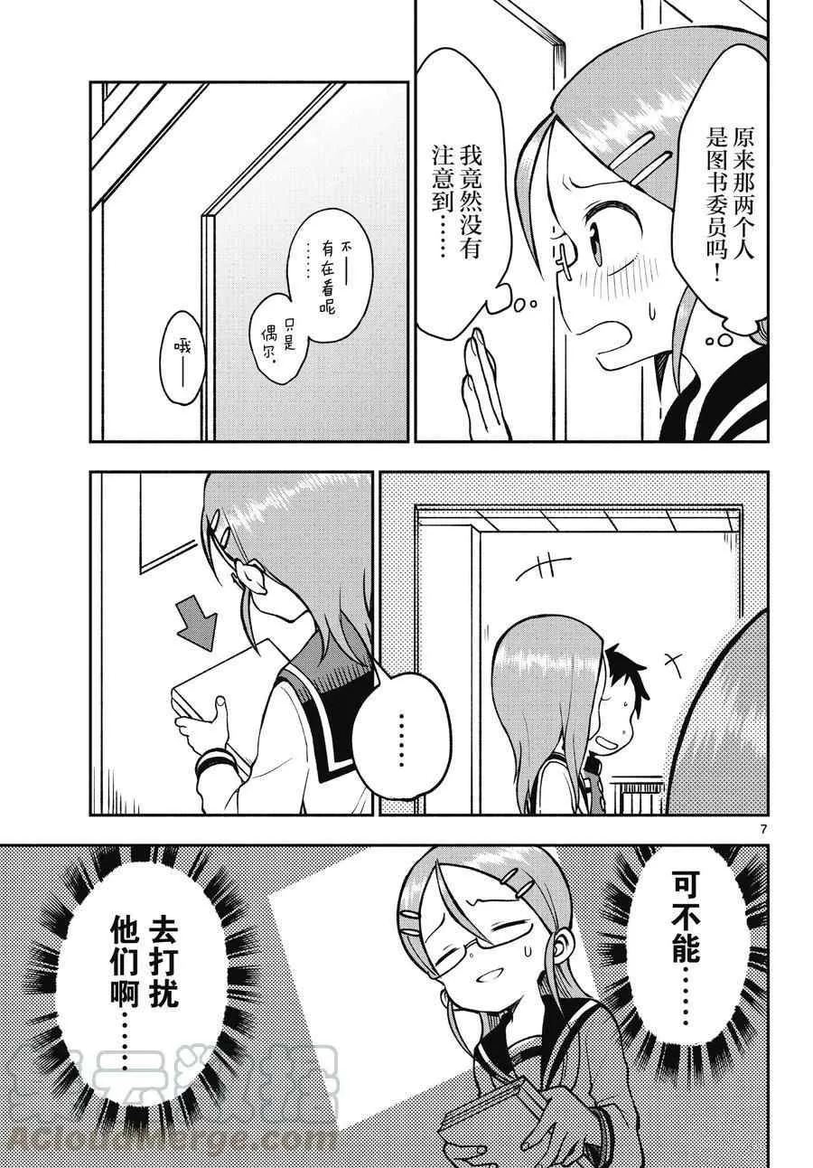 第45话 第7页