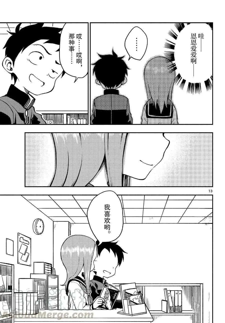 第45话 第13页